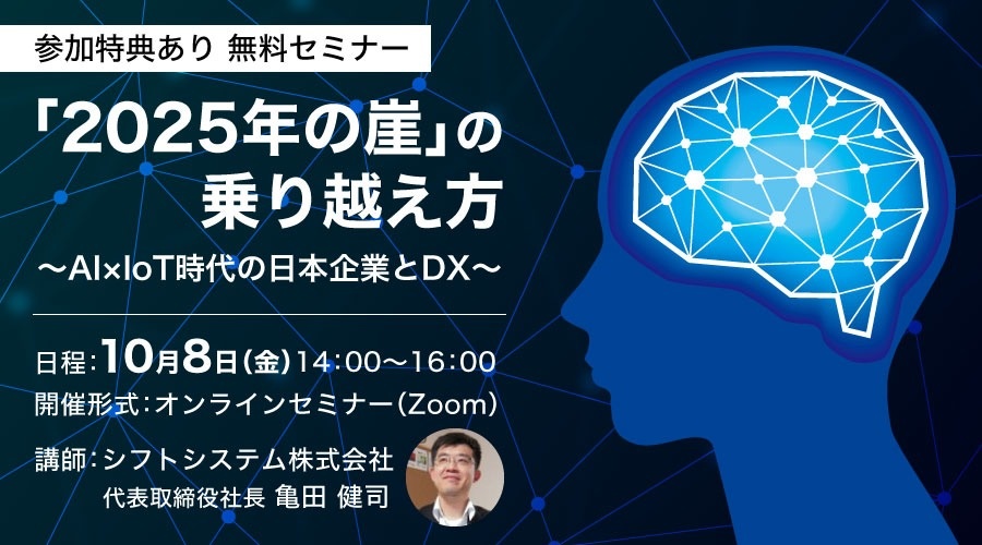 11 10開催オンラインセミナー Aiで曖昧になる本物と偽物の壁 フェイクニュースに翻弄されたアメリカ大統領選挙とai お知らせ ネットチャート株式会社